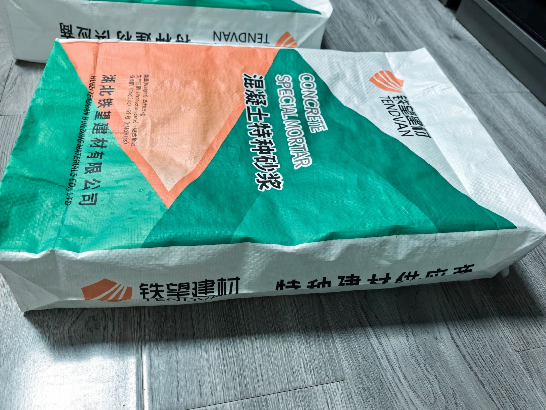 玉树抗裂密实剂